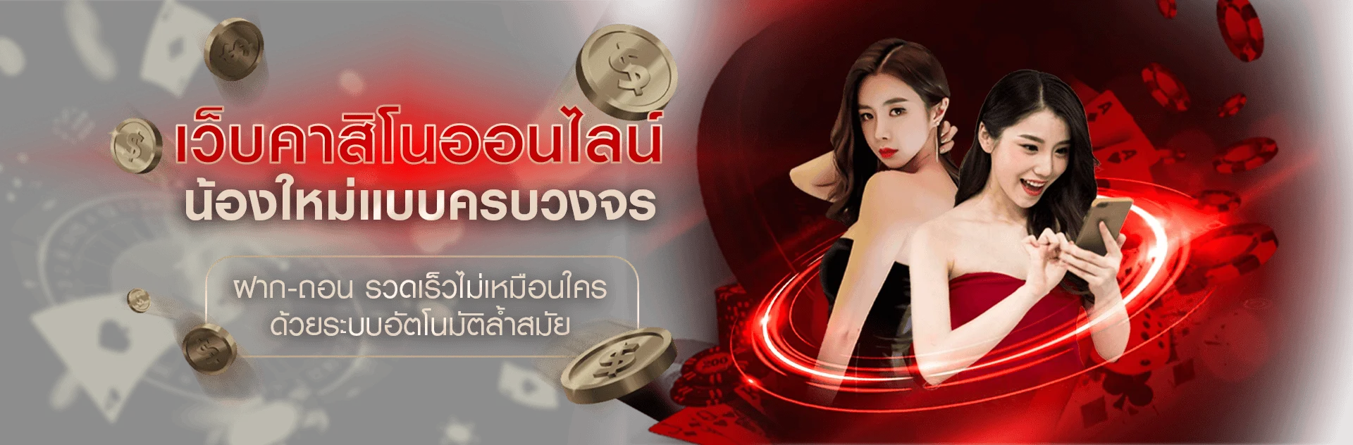 เกมคาสิโนออนไลน์ CREEKBET สล็อต บาคาร่า รูเล็ต
